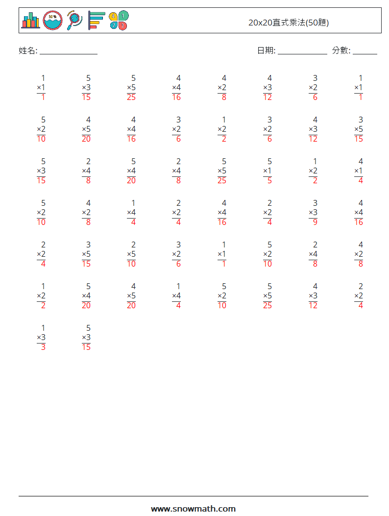 20x20直式乘法(50題) 數學練習題 10 問題,解答