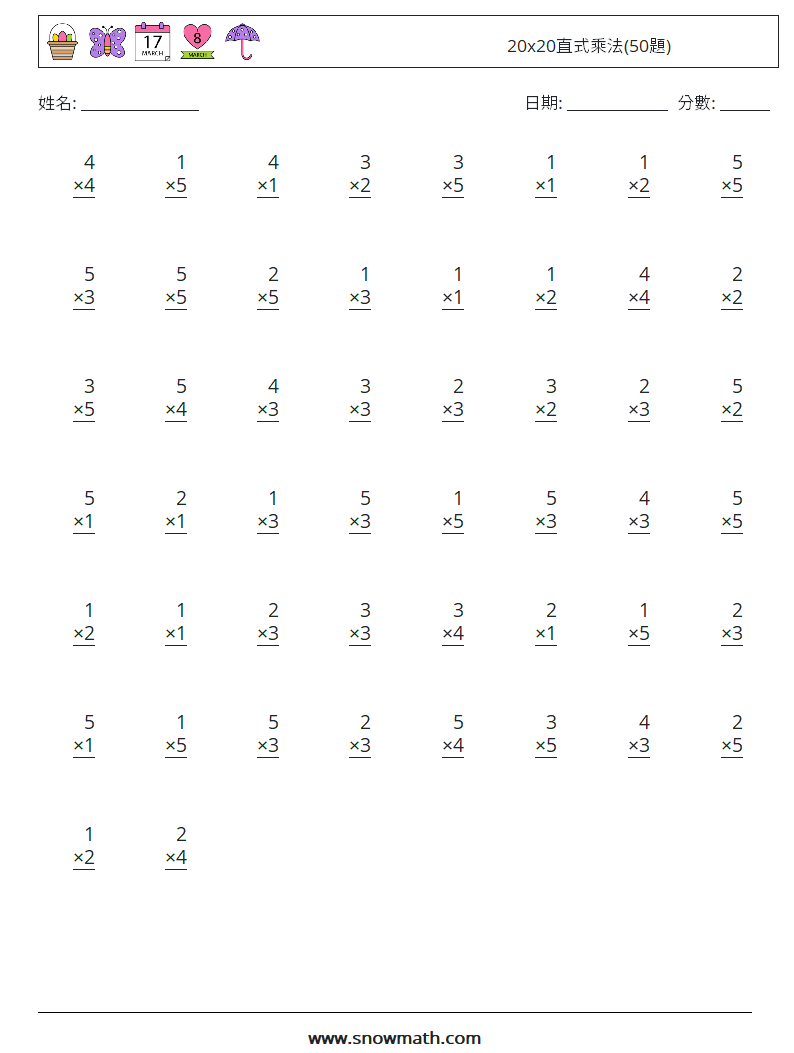 20x20直式乘法(50題) 數學練習題 12