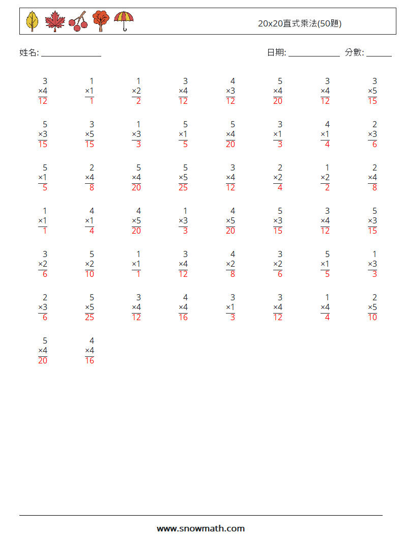 20x20直式乘法(50題) 數學練習題 13 問題,解答