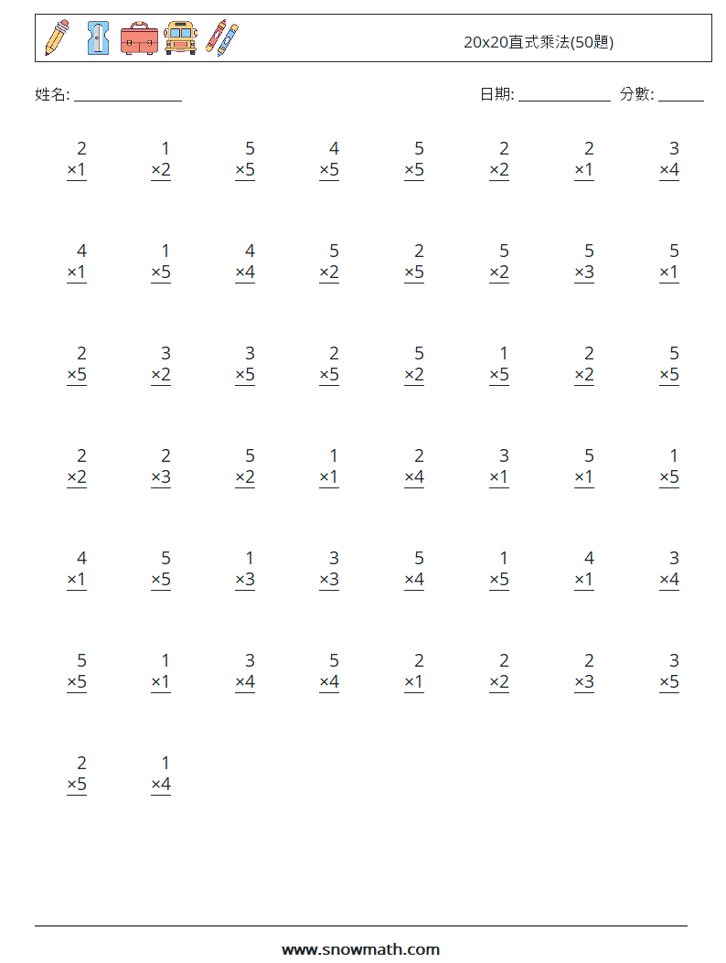 20x20直式乘法(50題) 數學練習題 14