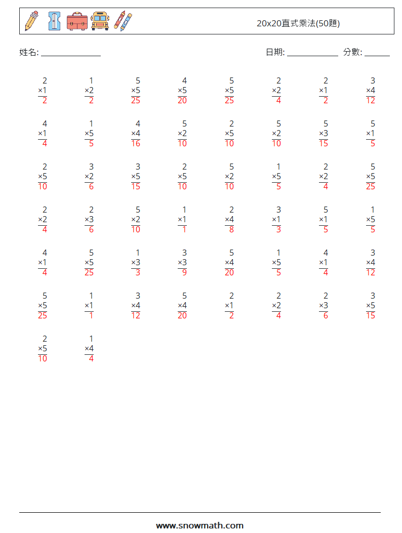 20x20直式乘法(50題) 數學練習題 14 問題,解答