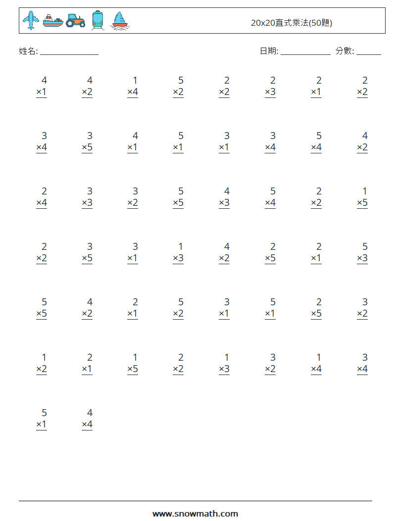 20x20直式乘法(50題) 數學練習題 15
