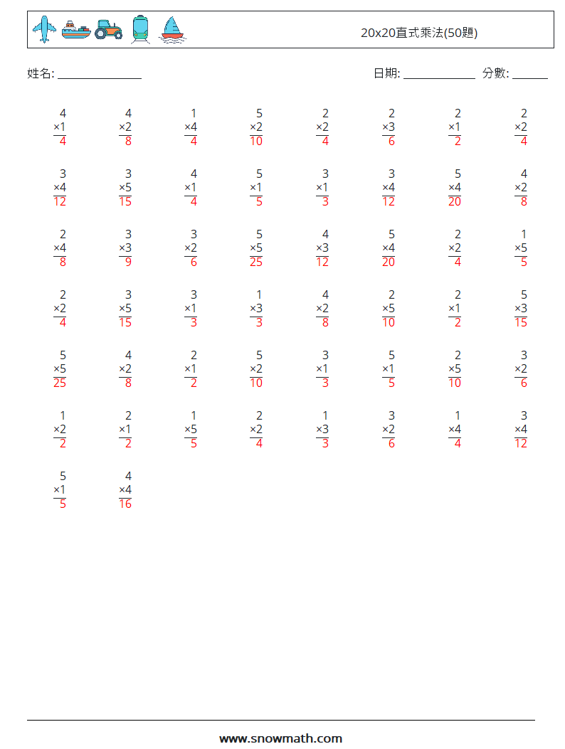 20x20直式乘法(50題) 數學練習題 15 問題,解答
