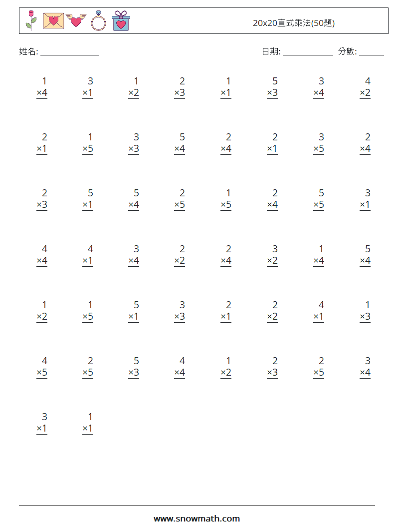 20x20直式乘法(50題) 數學練習題 16
