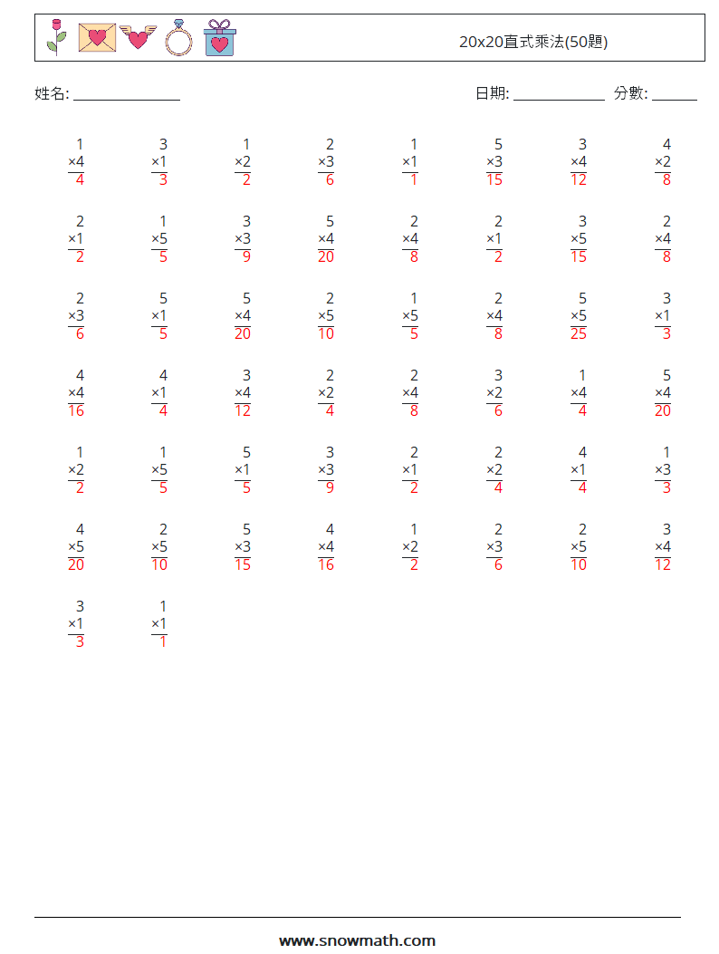 20x20直式乘法(50題) 數學練習題 16 問題,解答
