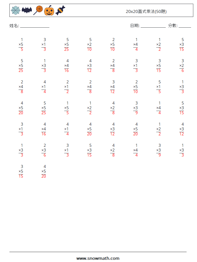 20x20直式乘法(50題) 數學練習題 17 問題,解答