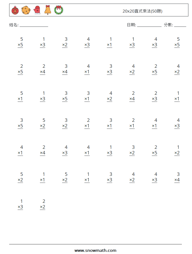 20x20直式乘法(50題) 數學練習題 18