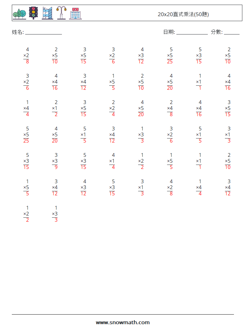 20x20直式乘法(50題) 數學練習題 1 問題,解答