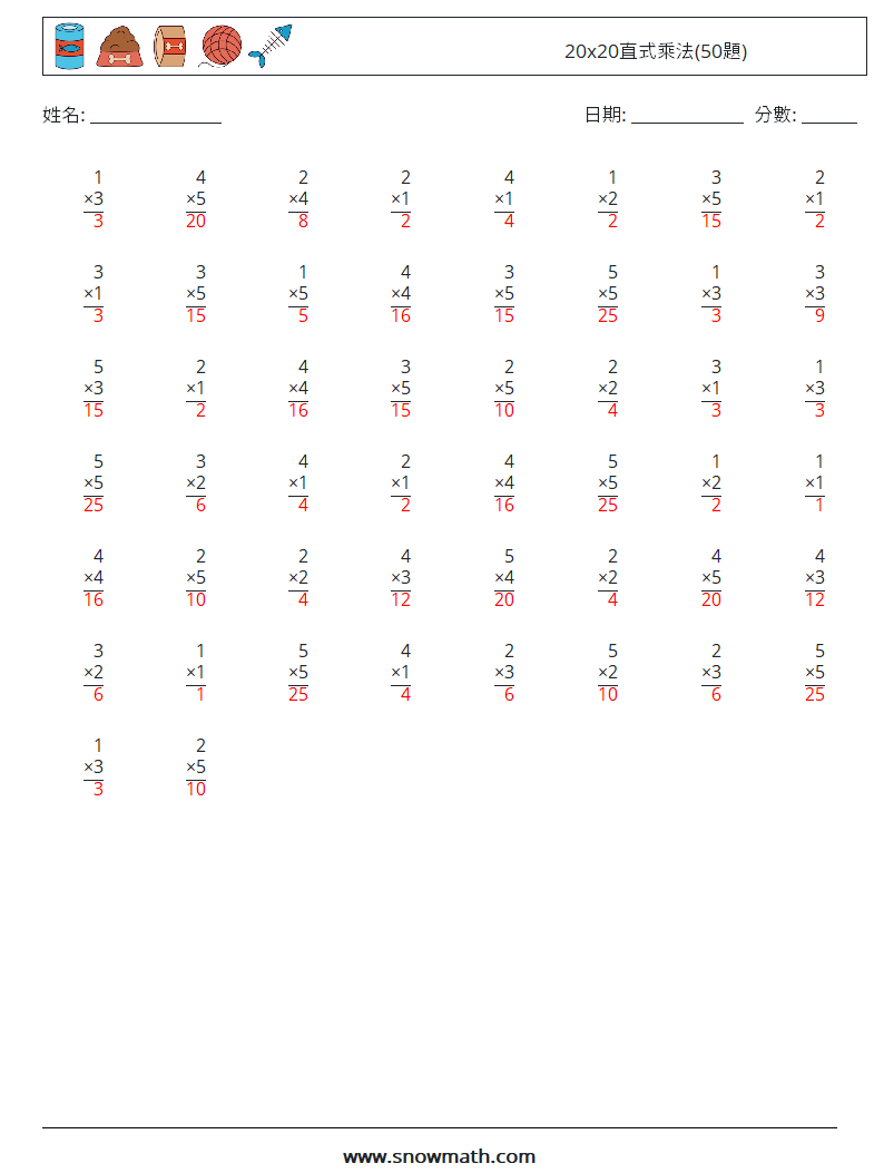 20x20直式乘法(50題) 數學練習題 2 問題,解答