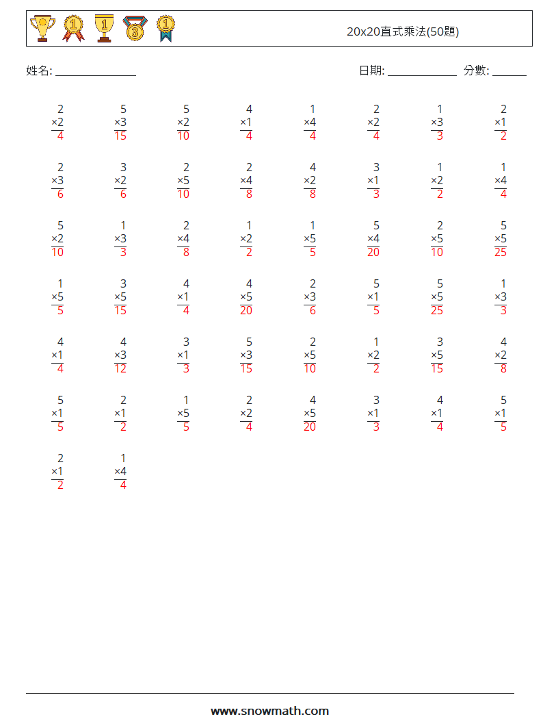 20x20直式乘法(50題) 數學練習題 3 問題,解答