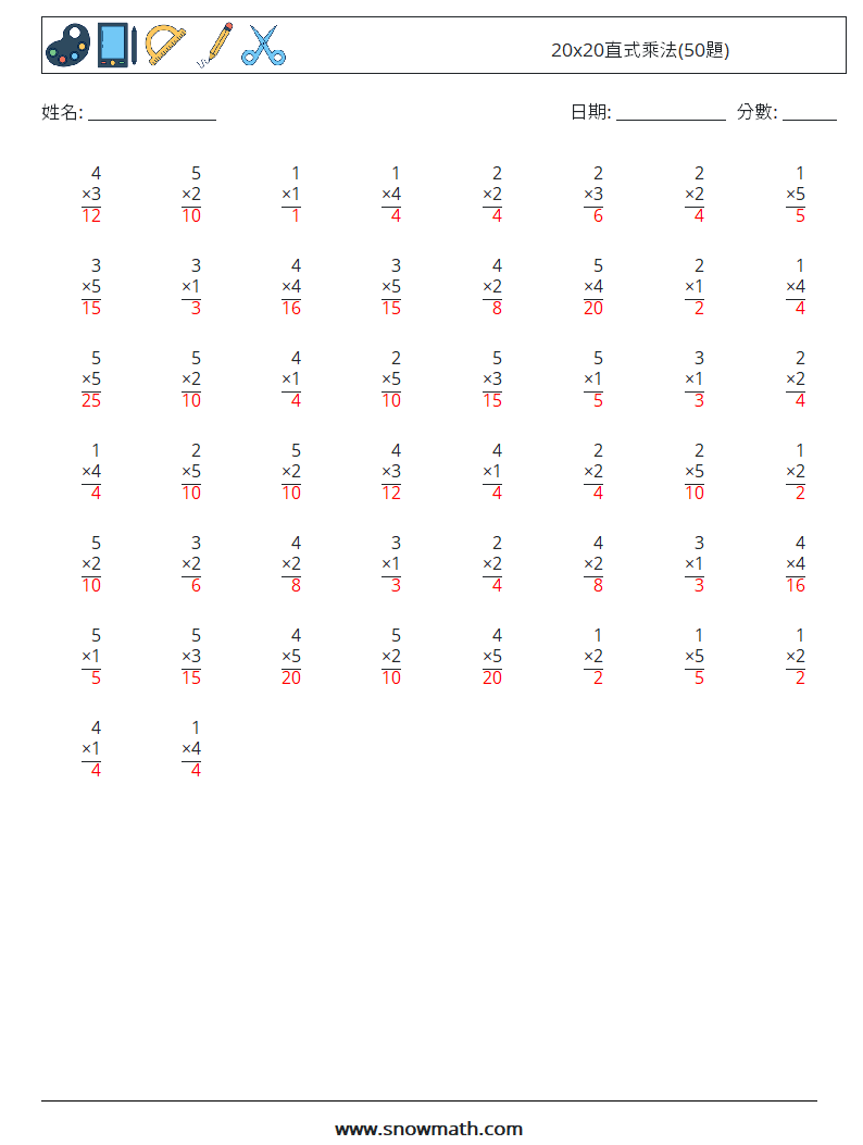 20x20直式乘法(50題) 數學練習題 4 問題,解答