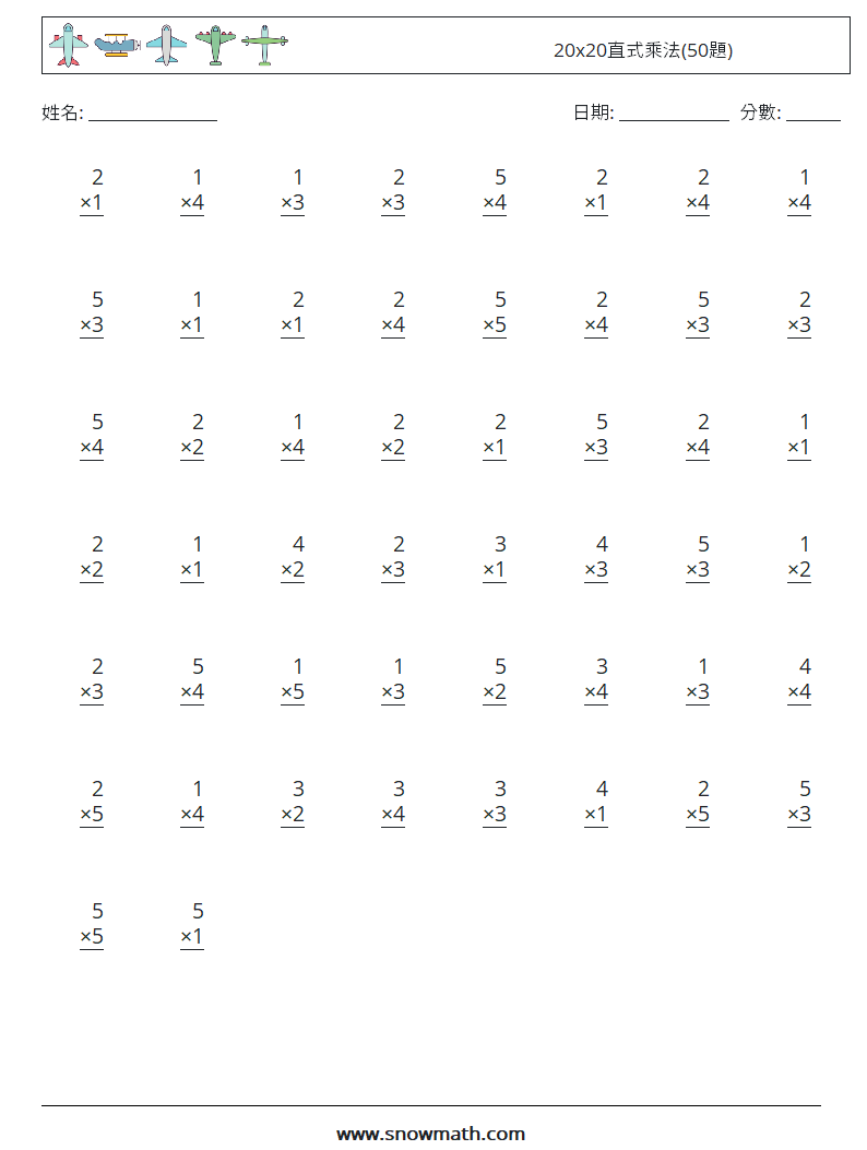 20x20直式乘法(50題) 數學練習題 5