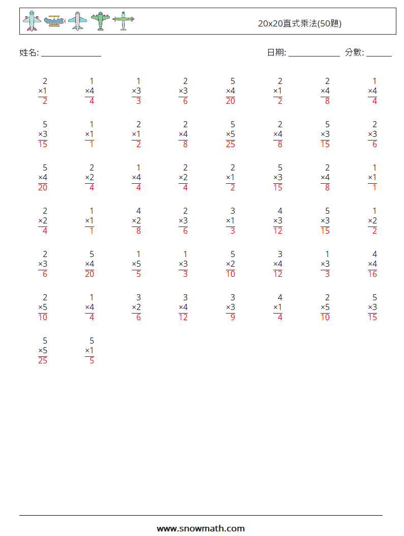 20x20直式乘法(50題) 數學練習題 5 問題,解答