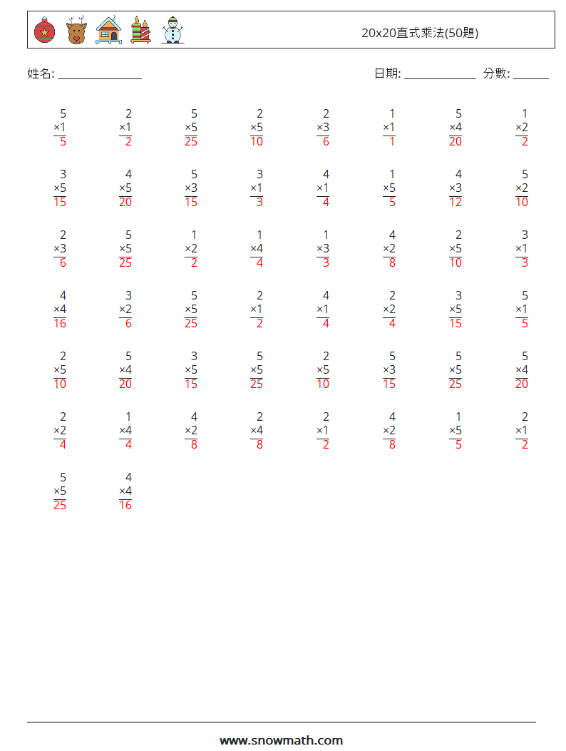 20x20直式乘法(50題) 數學練習題 7 問題,解答