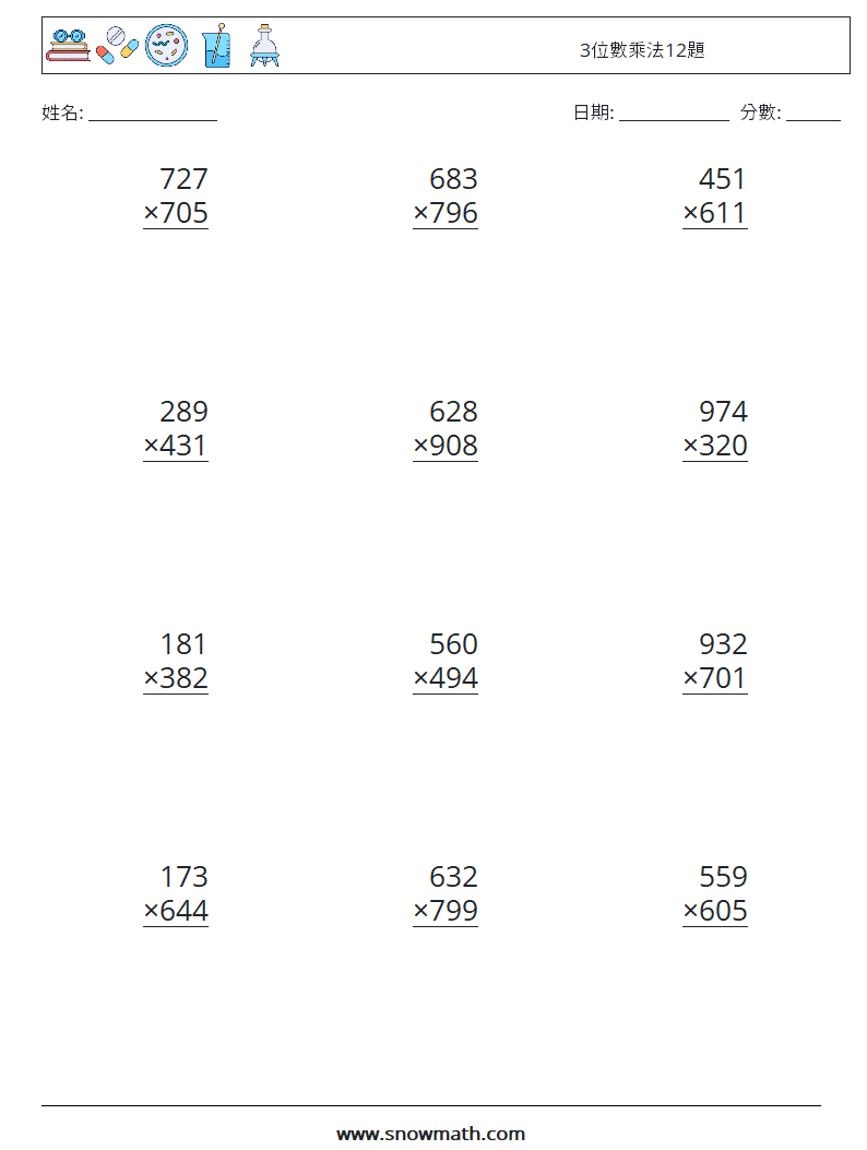 3位數乘法12題 數學練習題 5