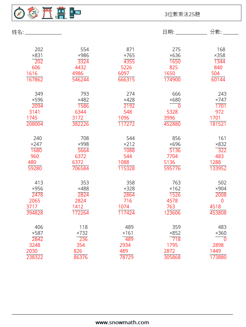 3位數乘法25題 數學練習題 15 問題,解答