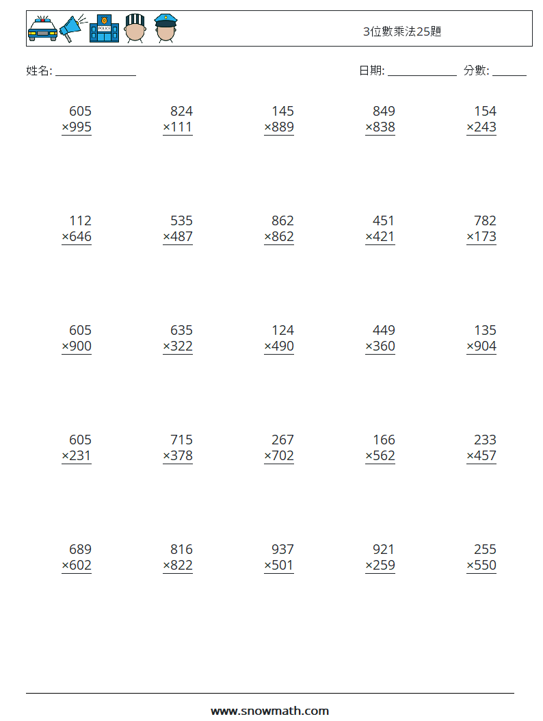 3位數乘法25題 數學練習題 16