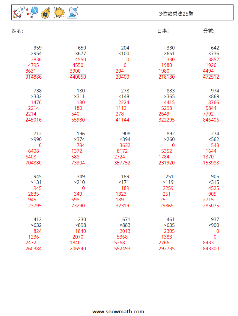 3位數乘法25題 數學練習題 18 問題,解答