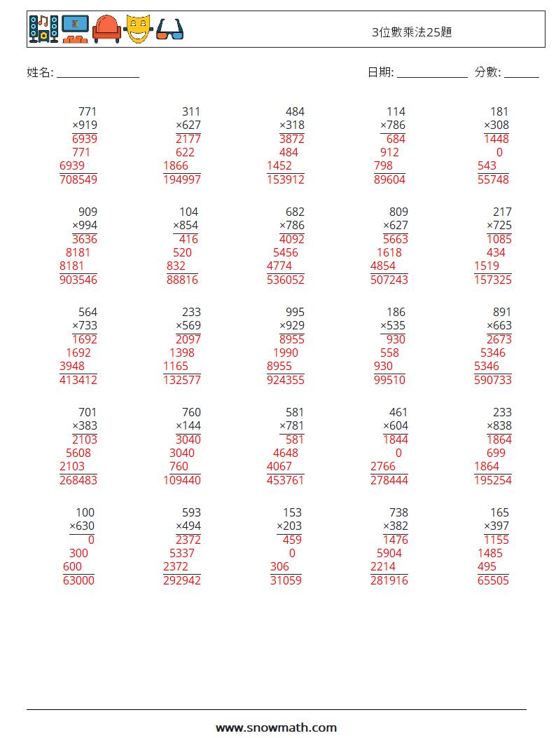 3位數乘法25題 數學練習題 1 問題,解答