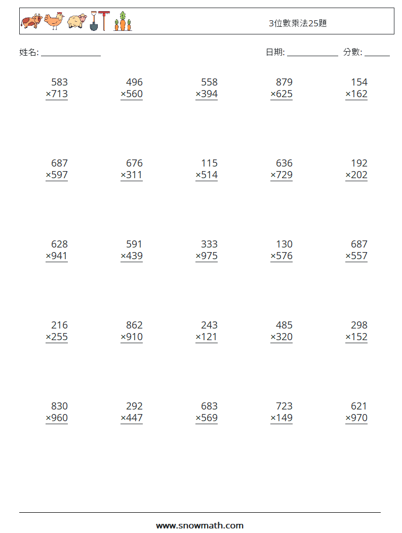 3位數乘法25題 數學練習題 3