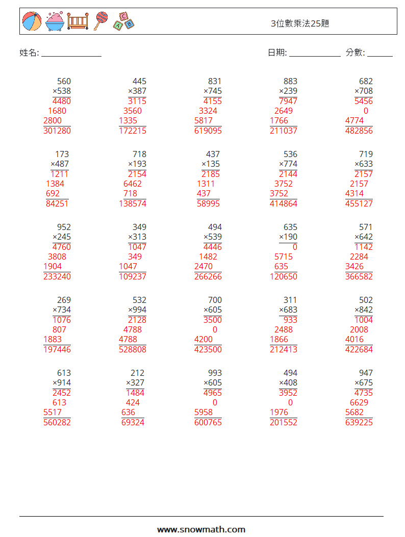 3位數乘法25題 數學練習題 4 問題,解答