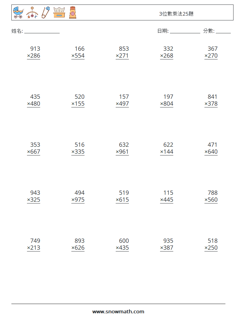 3位數乘法25題 數學練習題 6