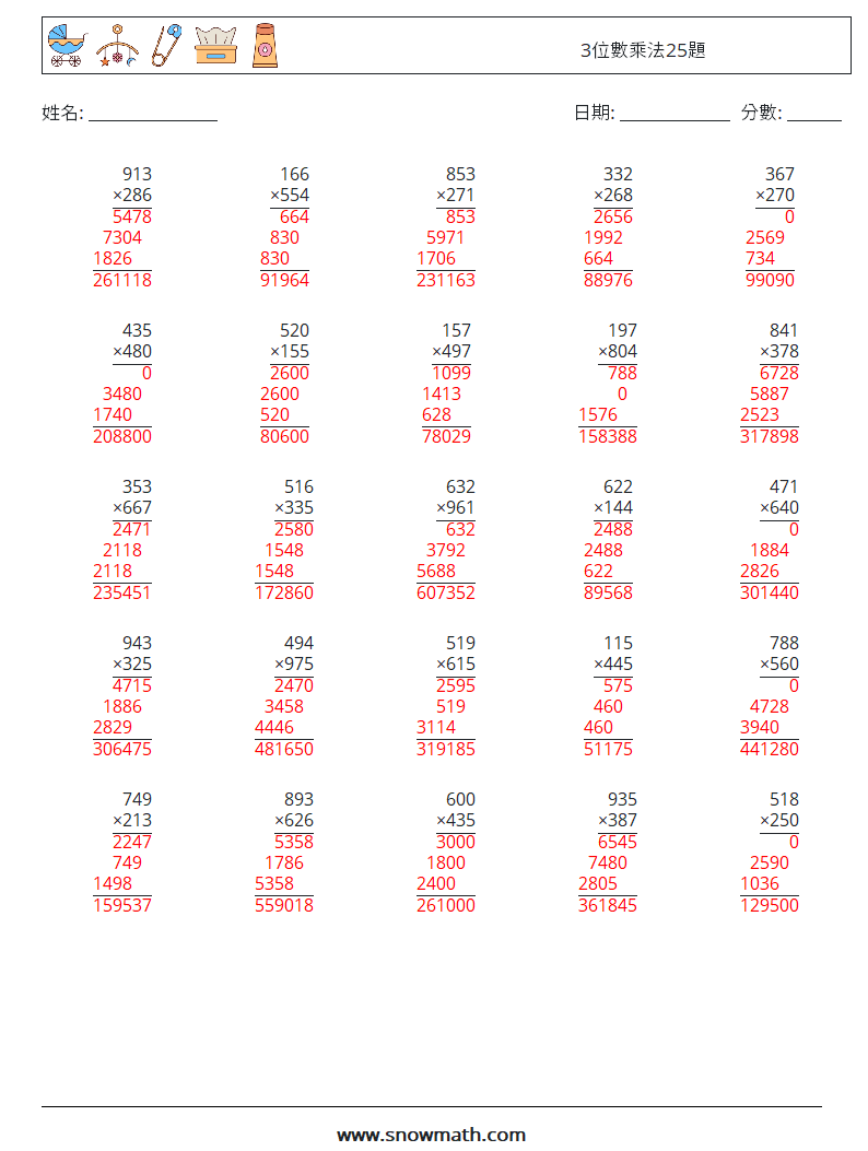 3位數乘法25題 數學練習題 6 問題,解答