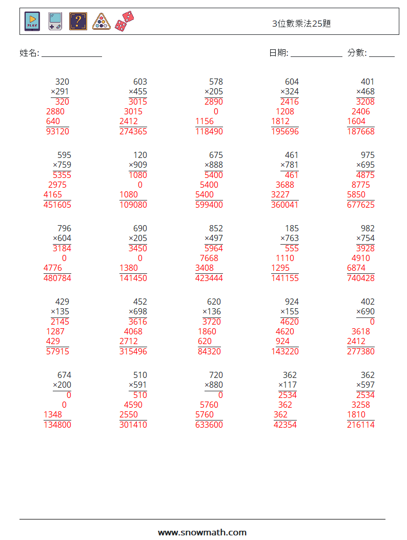 3位數乘法25題 數學練習題 7 問題,解答