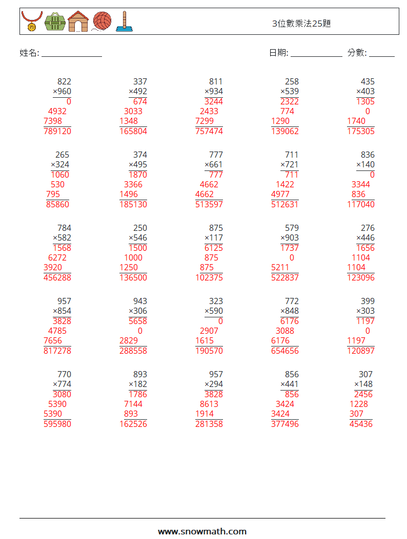 3位數乘法25題 數學練習題 8 問題,解答