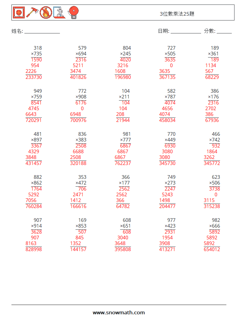 3位數乘法25題 數學練習題 9 問題,解答