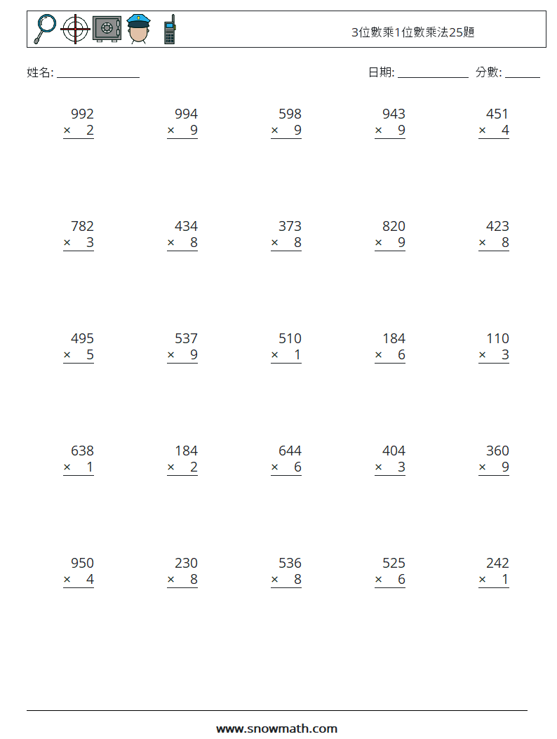 3位數乘1位數乘法25題 數學練習題 11