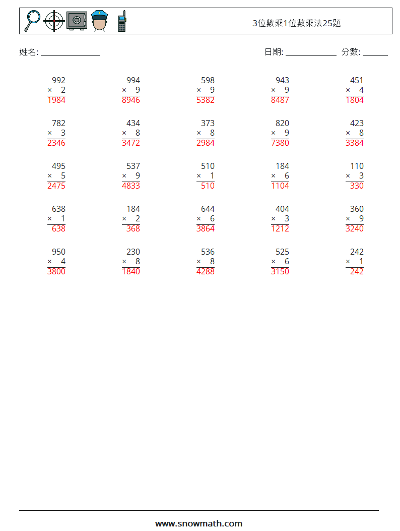 3位數乘1位數乘法25題 數學練習題 11 問題,解答
