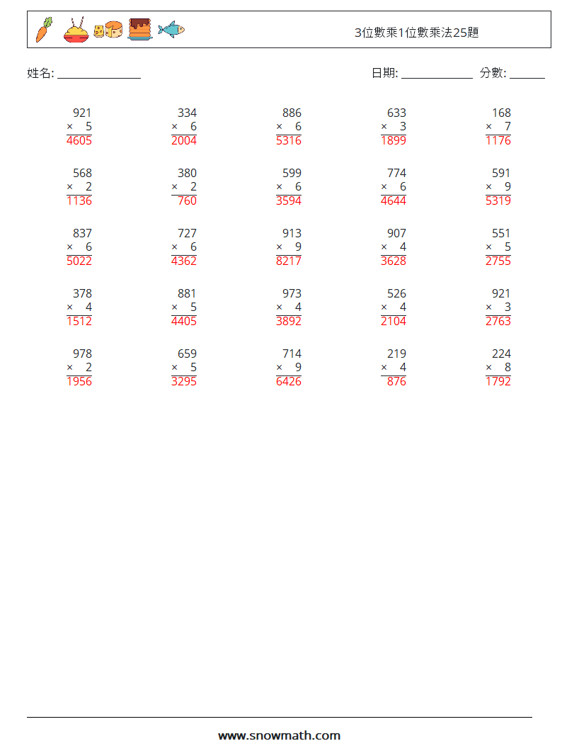 3位數乘1位數乘法25題 數學練習題 12 問題,解答