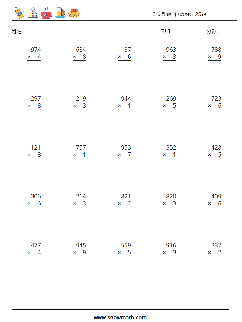 3位數乘1位數乘法25題 數學練習題 13