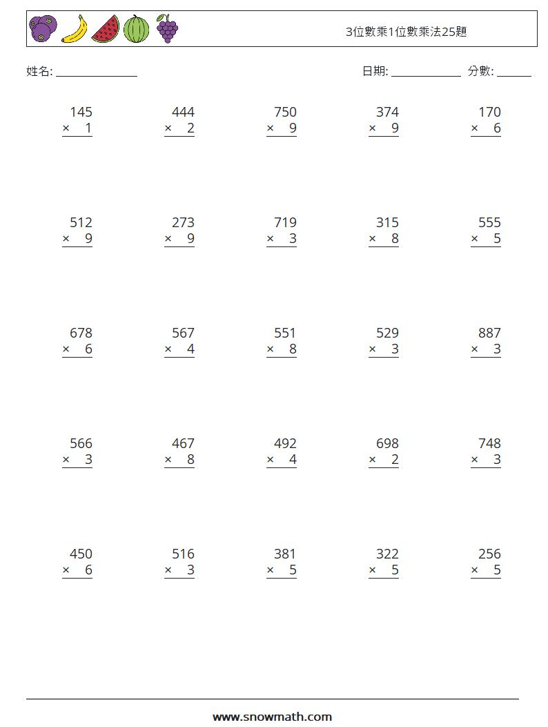 3位數乘1位數乘法25題 數學練習題 14