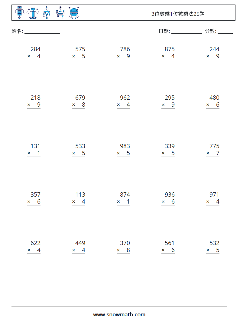 3位數乘1位數乘法25題 數學練習題 15