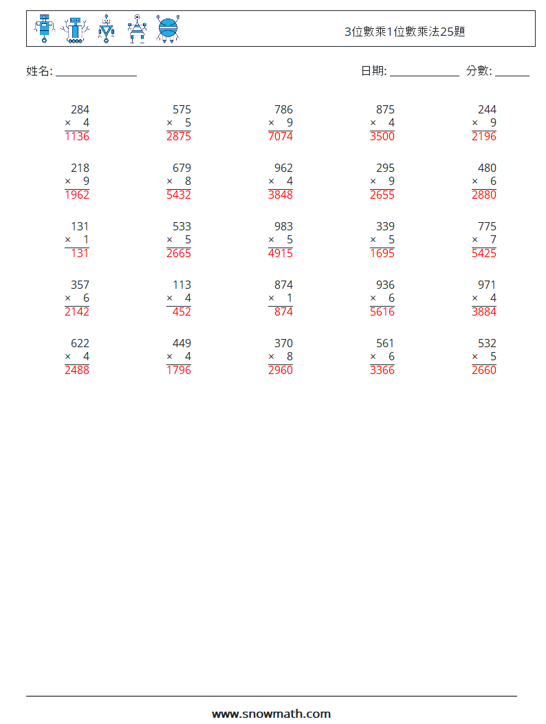 3位數乘1位數乘法25題 數學練習題 15 問題,解答