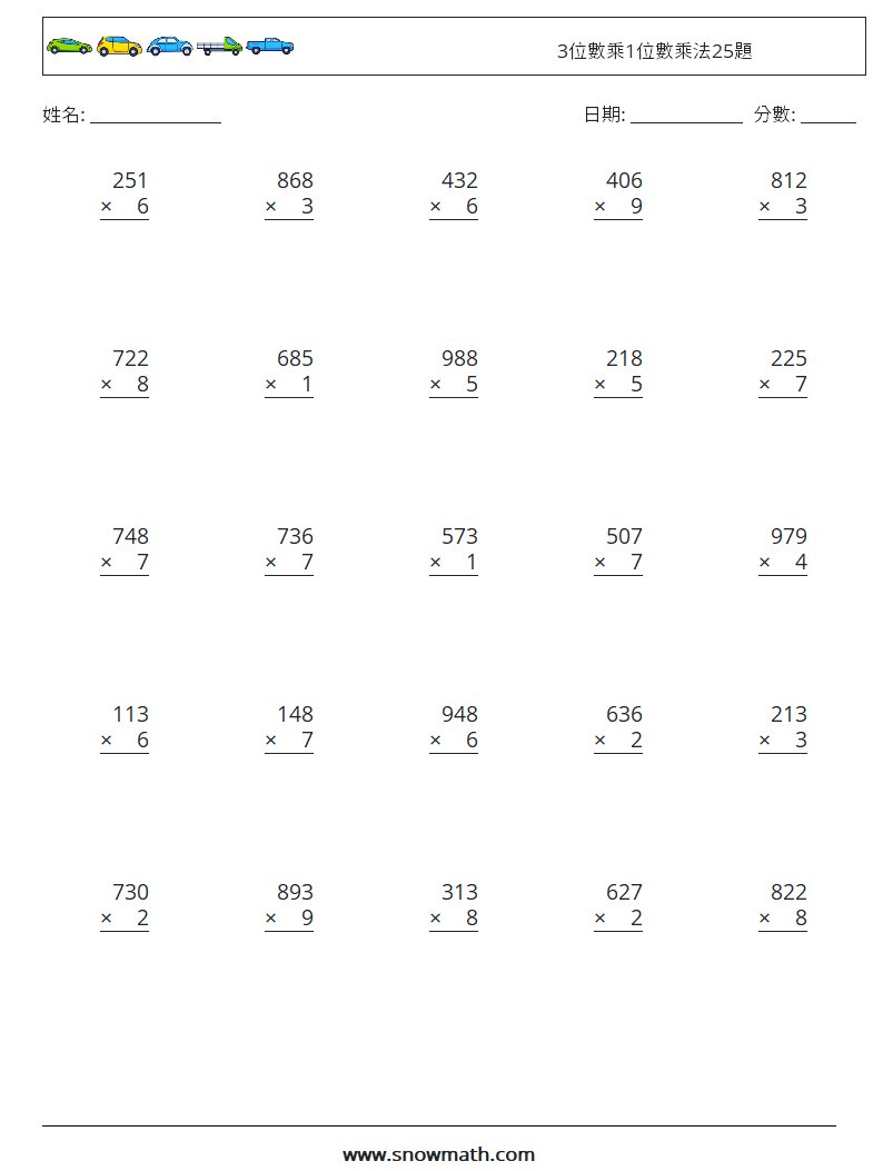 3位數乘1位數乘法25題 數學練習題 16