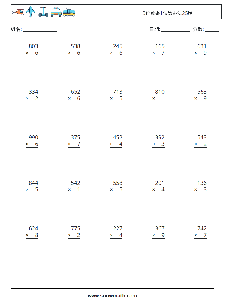 3位數乘1位數乘法25題 數學練習題 17