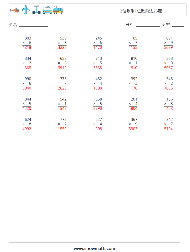 3位數乘1位數乘法25題 數學練習題 17 問題,解答