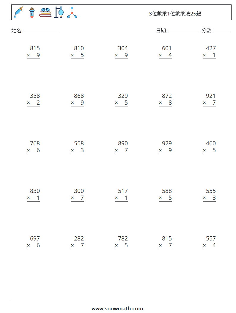 3位數乘1位數乘法25題 數學練習題 18