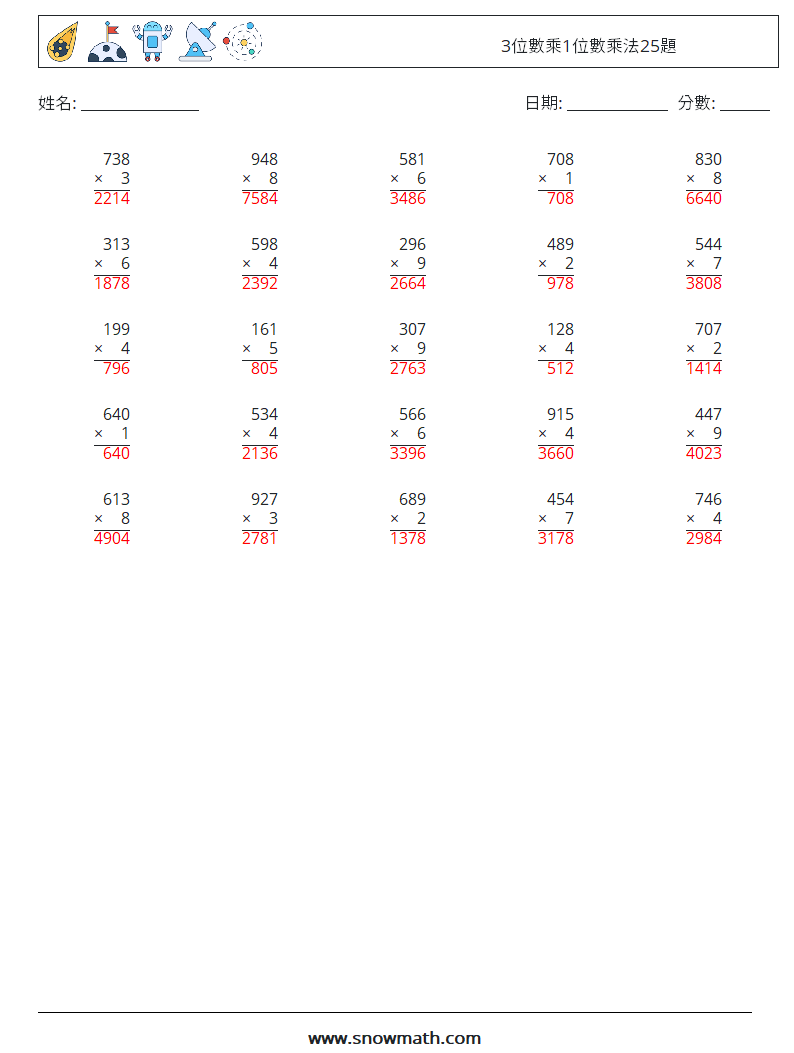 3位數乘1位數乘法25題 數學練習題 1 問題,解答