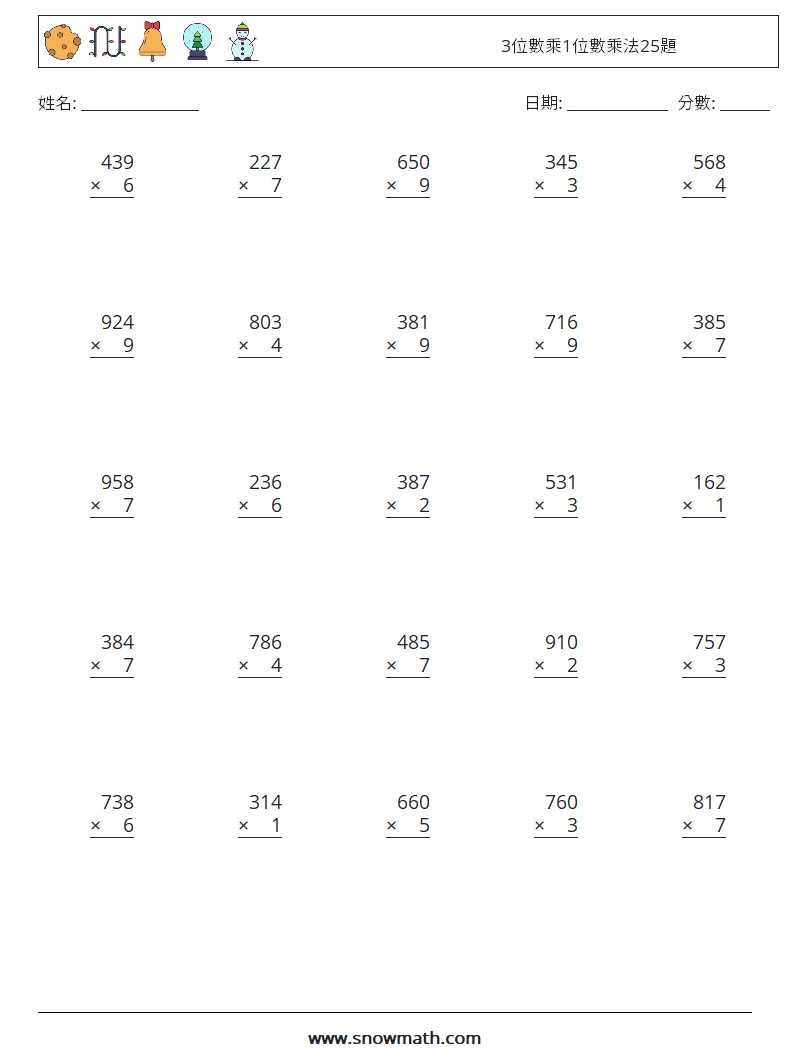 3位數乘1位數乘法25題 數學練習題 3