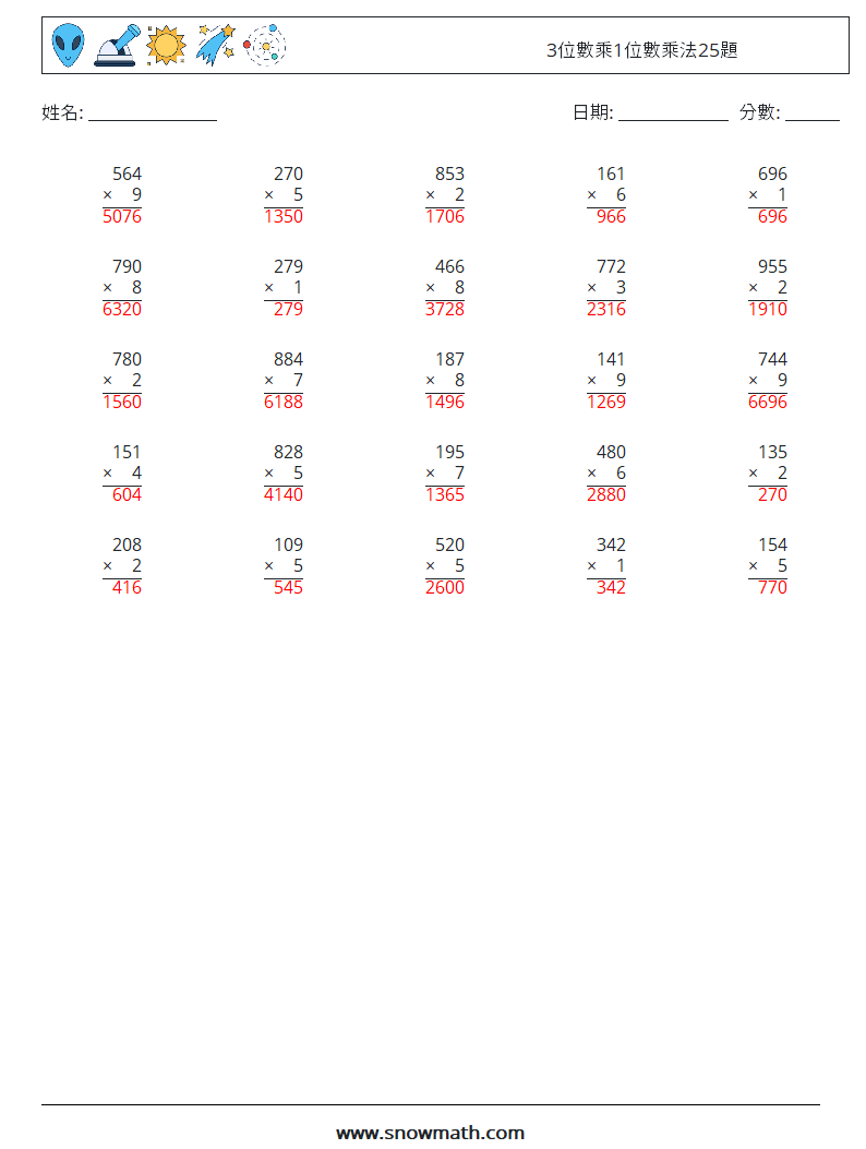 3位數乘1位數乘法25題 數學練習題 9 問題,解答