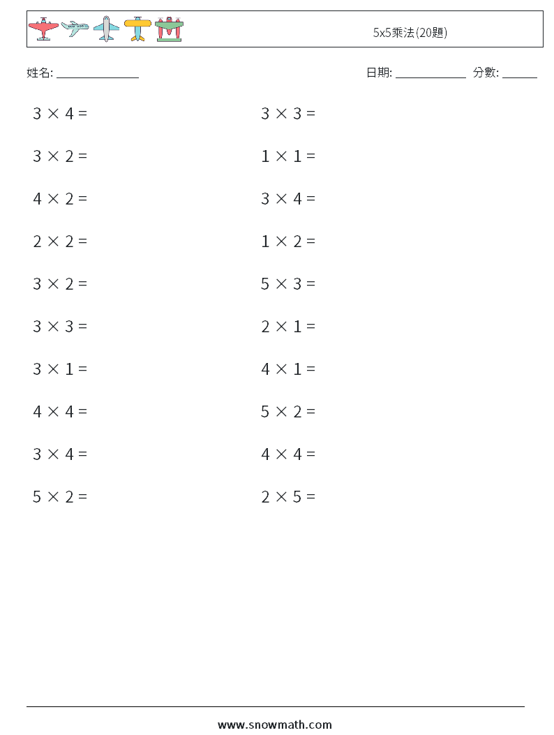 5x5乘法(20題) 數學練習題 2