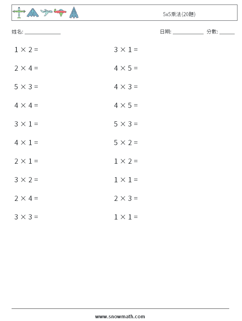5x5乘法(20題) 數學練習題 3