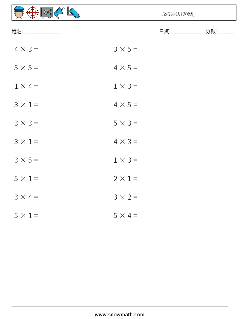 5x5乘法(20題) 數學練習題 6