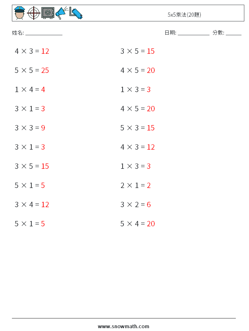 5x5乘法(20題) 數學練習題 6 問題,解答