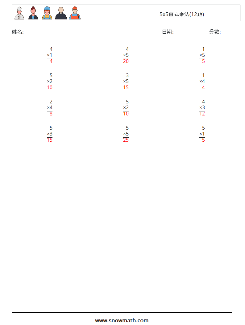 5x5直式乘法(12題) 數學練習題 7 問題,解答