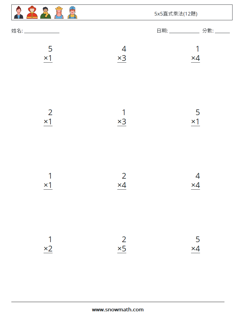 5x5直式乘法(12題) 數學練習題 8
